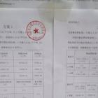 小區(qū)物業(yè)收費(fèi)調(diào)整怎么做？學(xué)習(xí)海淀區(qū)兩個(gè)小區(qū)的操作亮點(diǎn)