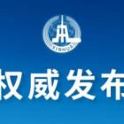 重磅：國務(wù)院對(duì)企業(yè)社保費(fèi)和住房公積金作出重大調(diào)整