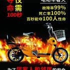 “嚴禁電動車進樓入戶停放和充電”的法規(guī)依據(jù)！轉(zhuǎn)出去！讓大家都知道！