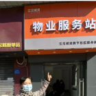 最低30元每月，武漢99個(gè)小區(qū)打包用上品牌物業(yè)