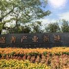 嘉善產(chǎn)業(yè)新城市政物業(yè)服務(wù)質(zhì)量評估