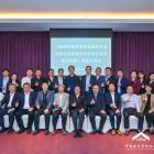 《創(chuàng)新實踐物業(yè)服務(wù)價格評估與合同履約評價動態(tài)質(zhì)價相符機制》開題會在上海市召開