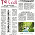 宋寒松到中國物業(yè)管理協(xié)會調研紀檢監(jiān)察建議落實情況和推動集中整治