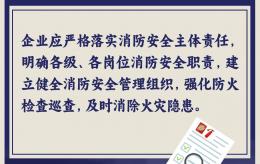 近期多起，這些消防安全要點(diǎn)，請(qǐng)自查自糾！