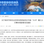 【消防安全】15死44傷！最新通報(bào)：違規(guī)改裝電動車引火災(zāi)！